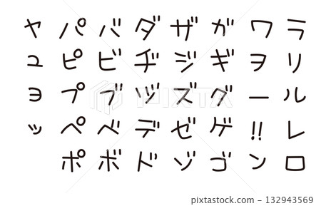 可愛的片假名日語 132943569