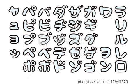 可愛的片假名日文書寫人物 Fukuro Moji 可愛的片假名日文書寫人物 Fukuro Moji 132943573