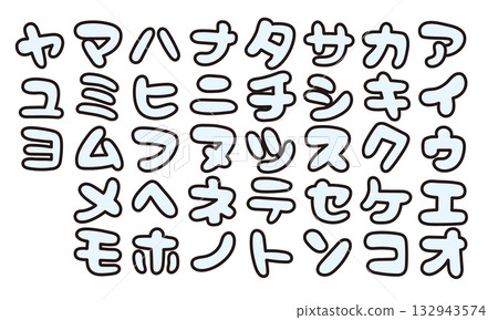 可愛的片假名日文書寫人物 Fukuro Moji 132943574