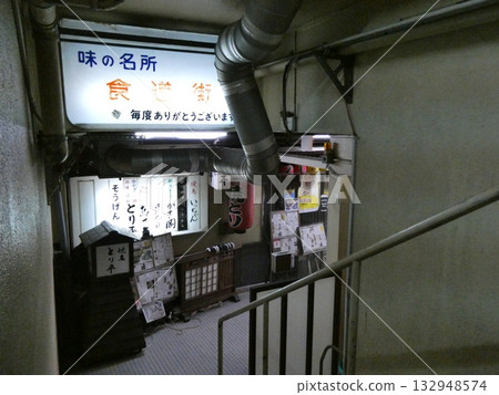 小倉站前的 ONO 大樓地下餐飲區 132948574