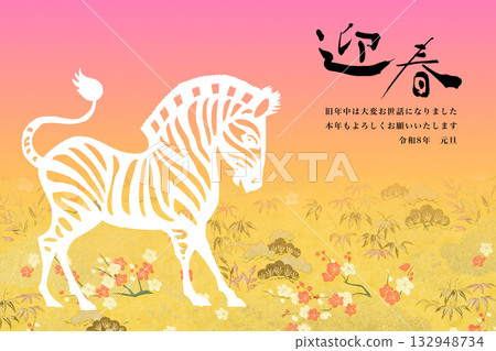 2026年新年賀卡 2026年新年賀卡 132948734