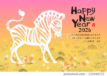 2026年新年賀卡 2026年新年賀卡 132948737