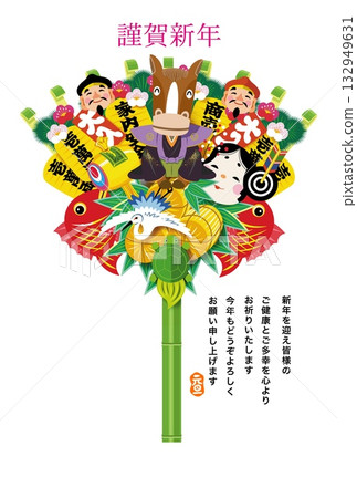 馬年新年賀卡 馬年新年賀卡素材 插圖 132949631