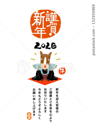 Year of the Horse New Year's card Year of the Horse New Year's card material Illustration 132950969