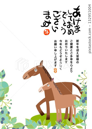 馬年新年賀卡 馬年新年賀卡素材 插圖 132951004