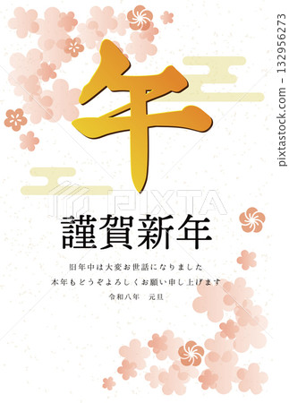 2026 New Year's card with Japanese style calligraphy writing 132956273