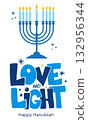 Love and Light Hanukkah Greeting Card with Gift Boxes and Festive Typography. Perfect for greeting cards, posters, banners, invitations, social media related to Jewish holidays and traditions. 132956344