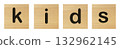 kids word with wood blocks 132962145