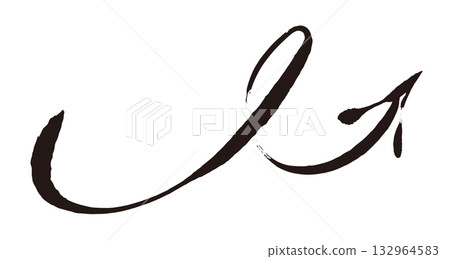 Hand drawn arrows. Grunge, scribble, brush arrows. Vector icons. Swirling cursors. Hand drawn arrows. Grunge, scribble, brush arrows. Vector icons. Swirling cursors. 132964583