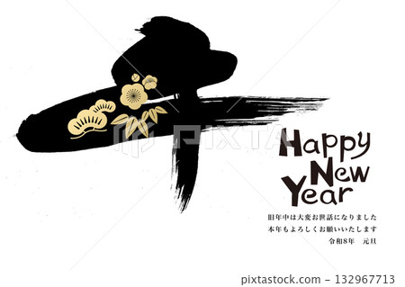2026年新年賀卡 132967713