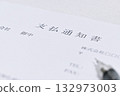 Close-up of a payment notice and pen 132973003