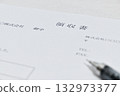 A simple composition of receipts and stationery 132973377
