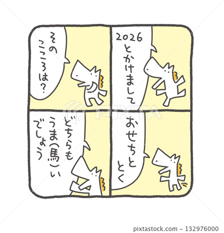 Cute Hakuba New Year's 4-panel comic 2026 New Year's material Pun Humor Funny 132976000