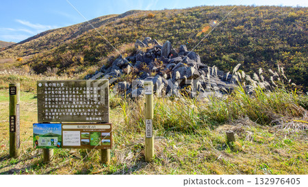 火山口步道:秋田郡男鹿半島鬼之角裡 火山口步道:秋田郡男鹿半島鬼之角裡 132976405