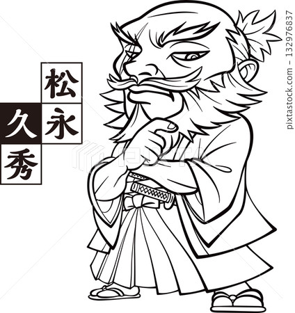 松永久秀，雙臂交叉，陷入沉思 [2 頭像，黑白，點陣圖] 132976837