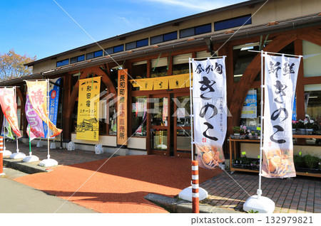 Road Station Wadajuku Station（長野縣） 132979821