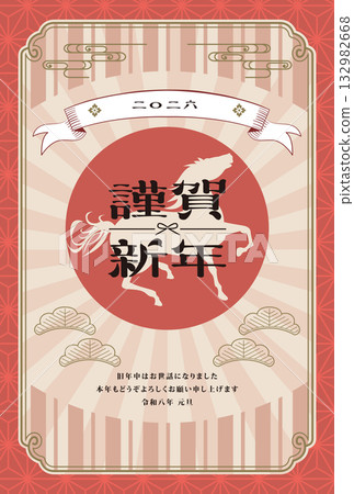 2026年馬年賀年卡 2026年馬年賀年卡 132982668