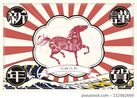 2026年馬年賀年卡 2026年馬年賀年卡 132982669