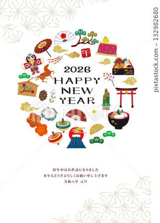 2026年馬年賀年卡 132982680