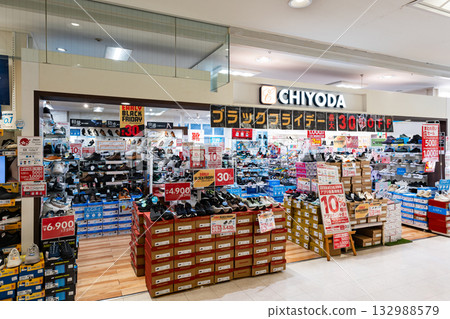 東京都多摩市落合千代田鞋多摩中心店 132988579