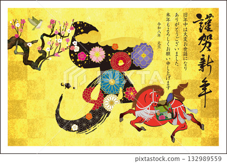 馬年新年賀卡 145 馬年新年賀卡 145 132989559