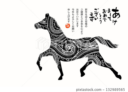 馬年新年賀卡 馬年新年賀卡素材插圖 132989565