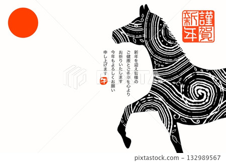 Horse Year New Year's Card Horse Year of the Horse New Year's Card Material Illustration 132989567