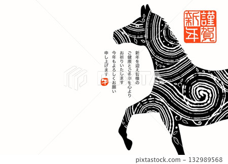 Horse Year New Year's Card Horse Year of the Horse New Year's Card Material Illustration 132989568