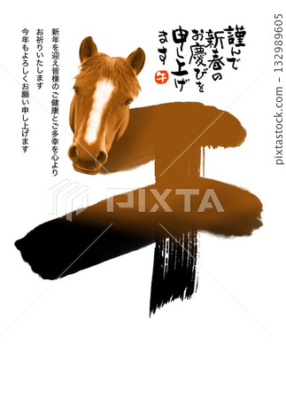 馬年新年賀卡 馬年新年賀卡素材插圖 馬年新年賀卡 馬年新年賀卡素材插圖 132989605