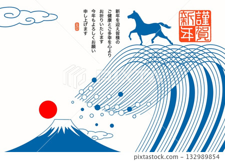 Year of the Horse New Year's card Year of the Horse New Year's card material Illustration Year of the Horse New Year's card Year of the Horse New Year's card material Illustration 132989854
