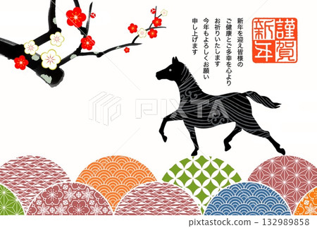 馬年新年賀卡 馬年新年賀卡素材 插圖 132989858