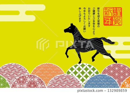 馬年新年賀卡 馬年新年賀卡素材 插圖 132989859