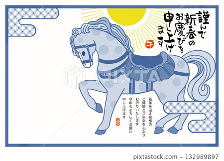 馬年新年賀卡 馬年新年賀卡素材 插圖 馬年新年賀卡 馬年新年賀卡素材 插圖 132989897