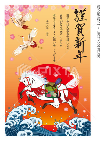 Year of the Horse New Year's Card 147 Year of the Horse New Year's Card 147 132990029