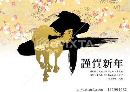 2026 New Year 132991682