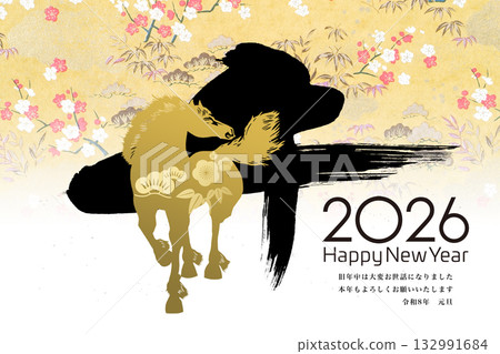 2026年新年賀卡 132991684