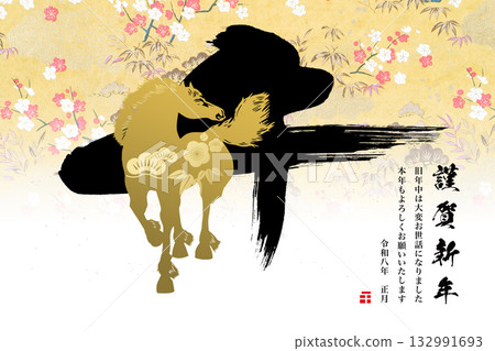 2026年新年賀卡 132991693