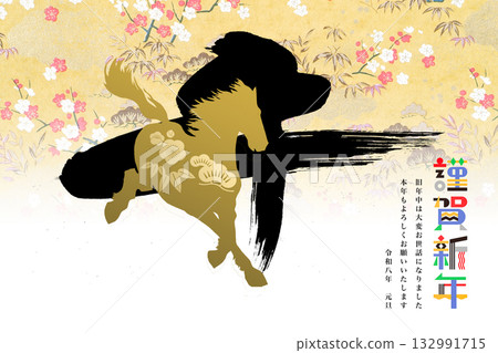 2026年新年賀卡 132991715