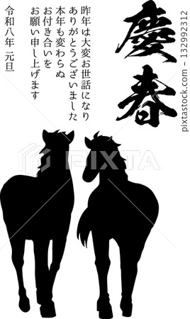 簡約馬匹剪影插畫新年賀卡模板 132992312