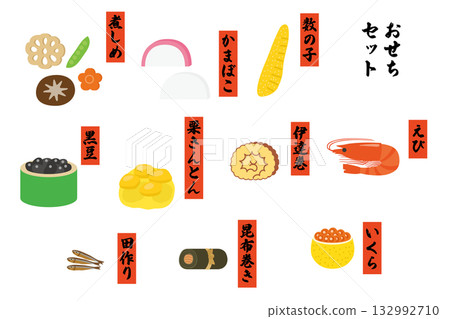 禦節料理食材新年料理插畫集 禦節料理食材新年料理插畫集 132992710