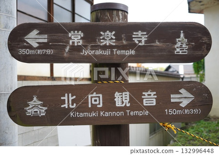 Scenery of Kamakura, Kitamuki Kannon, Jorakuji Temple, a special head temple of the Tendai sect, and the area around Bessho Onsen in Shinshu Scenery of Kamakura, Kitamuki Kannon, Jorakuji Temple, a special head temple of the Tendai sect, and the area around Bessho Onsen in Shinshu 132996448