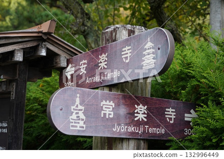 Scenery of Kamakura, Kitamuki Kannon, Jorakuji Temple, a special head temple of the Tendai sect, and the area around Bessho Onsen in Shinshu Scenery of Kamakura, Kitamuki Kannon, Jorakuji Temple, a special head temple of the Tendai sect, and the area around Bessho Onsen in Shinshu 132996449