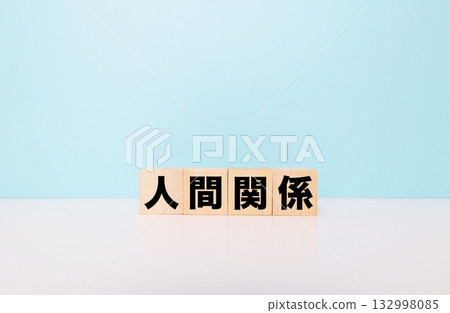 Human Relationship Block Letters 132998085