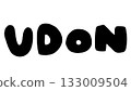 UDON, an illustration of udon calligraphy. 133009504