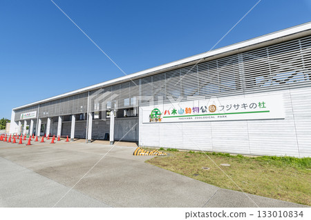 宮城縣仙台市八木山動物園(藤崎之森)西門 宮城縣仙台市八木山動物園(藤崎之森)西門 133010834