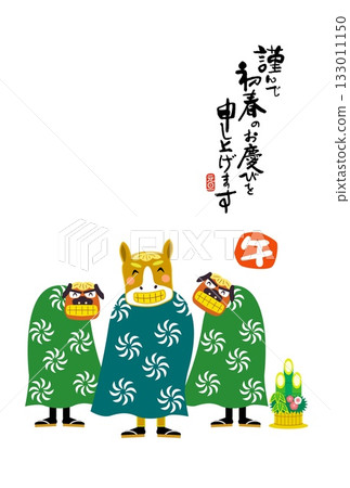 馬年新年賀卡 馬年新年賀卡素材 插圖 133011150