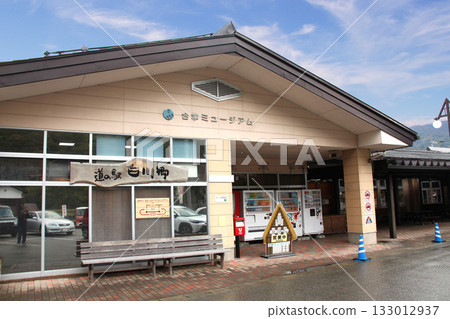 道之驛白川鄉合掌博物館 133012937