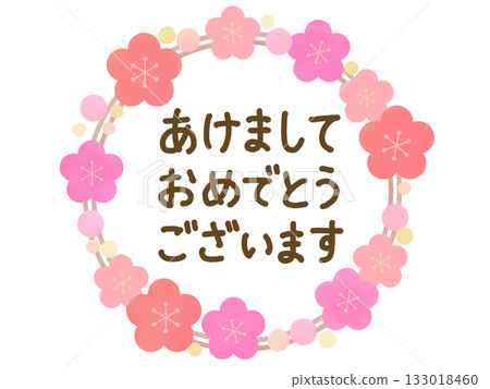 新年快樂,梅花圓框,新年賀卡材料 新年快樂,梅花圓框,新年賀卡材料 133018460