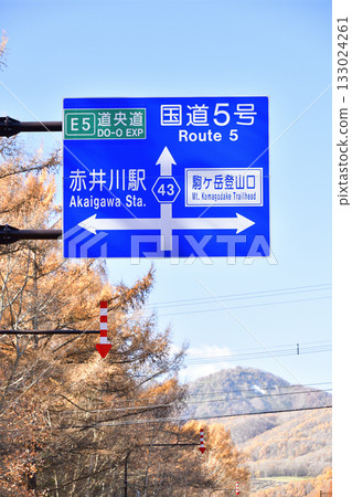 秋末時分，在北海道森町拍攝路標風景。 133024261