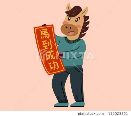 Cute cartoon horse for lunar new year Horse Year illustration 133025861